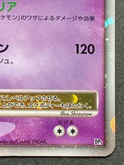 Mewtwo LV.X Pokemon card Japanese 2008 Nintendo Holo VERY RARE - Image 4