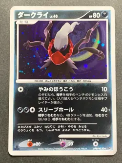 Pokemon card Darkrai LV.40 DPBP#530 1st DP3 2007 Pokemon TCG Japanese Holo Rare - Image 1