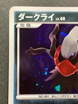 Pokemon card Darkrai LV.40 DPBP#530 1st DP3 2007 Pokemon TCG Japanese Holo Rare - Image 2