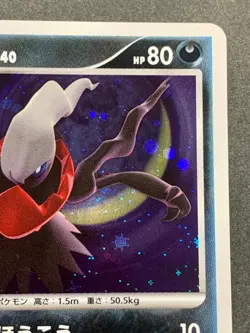 Pokemon card Darkrai LV.40 DPBP#530 1st DP3 2007 Pokemon TCG Japanese Holo Rare - Image 3