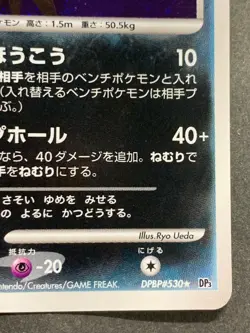 Pokemon card Darkrai LV.40 DPBP#530 1st DP3 2007 Pokemon TCG Japanese Holo Rare - Image 5