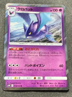 Pokemon card Crobat 018/054 R 2019 Pokemon TCG Japanese Holo Rare Nintendo - Image 1