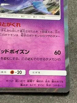 Pokemon card Crobat 018/054 R 2019 Pokemon TCG Japanese Holo Rare Nintendo - Image 4