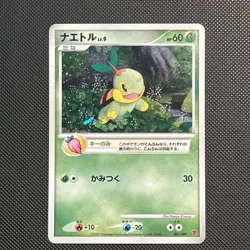 Turtwig 001/PPP PPP Promos Promo 2007 Japanese Pokemon Card LP - Image 1
