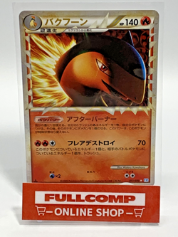 Typhlosion 017/070 L1 SoulSilver Collection - Pokemon Card Japanese - Image 1