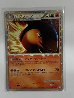 Typhlosion 017/070 L1 SoulSilver Collection - Pokemon Card Japanese - Image 3
