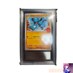 ARS 10 Riolu 022/M-P Pokemon Promo Card McDonald's Vintage Nintendo Japan 2025 - Image 1