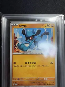 ARS 10 Riolu 022/M-P Pokemon Promo Card McDonald's Vintage Nintendo Japan 2025 - Image 3