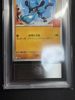 ARS 10 Riolu 022/M-P Pokemon Promo Card McDonald's Vintage Nintendo Japan 2025 - Image 4