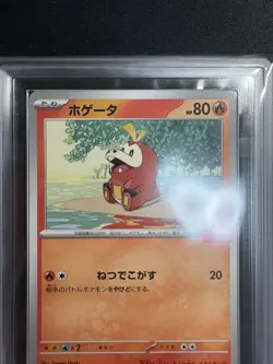 ARS 10 Fuecoco 018/M-P Pokemon Promo Card McDonald's Vintage Nintendo Japan 2025 - Image 3