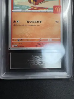 ARS 10 Fuecoco 018/M-P Pokemon Promo Card McDonald's Vintage Nintendo Japan 2025 - Image 4