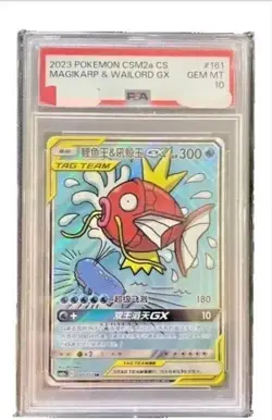 Pokemon Simplified Chinese Card CSM2aC#161 SR SUN&MOON PSA10 - Image 1