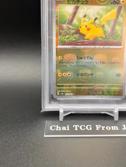 PSA 10 Pikachu Master Ball Foil C 025/165 SV2a Pokemon Card 151 Japanese 2023 - Image 4