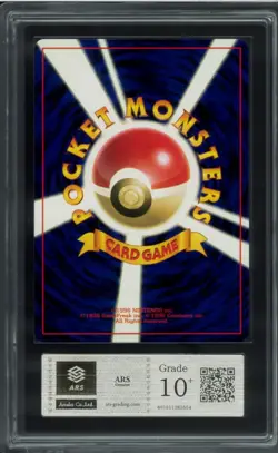 ARS 10+ Team Rocket Old Back Pokemon Trainer Card Vintage Nintendo Japanese 1997 - Image 3