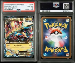 PSA 10 M Manectric EX Best of XY Limited 056 171 Japan Pokemon Card Rare - Image 1