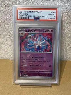 PSA 10 Sylveon Master Ball Mirror SV8a Terastal Festival 065 Japan Card - Image 1