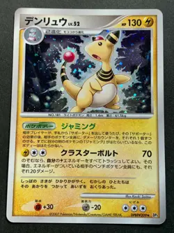 Pokemon card Ampharos LV.52 DPBP#209 Nintendo Japanese Pocket Monster Holo Rare - Image 1