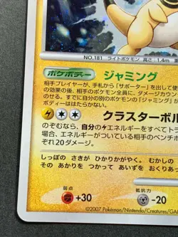 Pokemon card Ampharos LV.52 DPBP#209 Nintendo Japanese Pocket Monster Holo Rare - Image 4