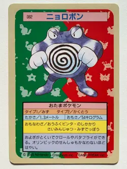 Poliwrath NO.062 Topsun Pokemon card Japanese Green Back 1995 RARE - Image 1