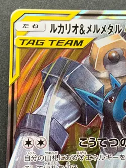 Pokemon card Lucario & Melmetal GX 083/173RR 2019 Pokemon TCG Japanese Rare Holo - Image 2