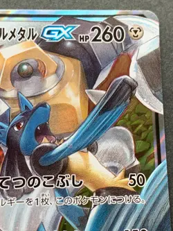 Pokemon card Lucario & Melmetal GX 083/173RR 2019 Pokemon TCG Japanese Rare Holo - Image 3