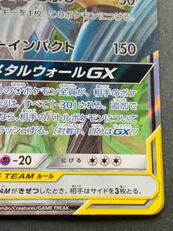 Pokemon card Lucario & Melmetal GX 083/173RR 2019 Pokemon TCG Japanese Rare Holo - Image 4