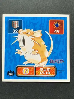 Raticate 020 Pokemon Sticker Seal Japanese Amada 1996 NINTENDO VERY RARE - Image 1