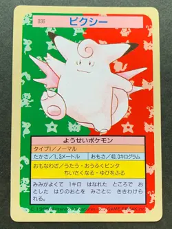 Pokemon card Clefable NO.036 Topsun Japan Green Back 1995 Pokemon TCG Nintendo - Image 1