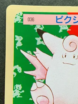 Pokemon card Clefable NO.036 Topsun Japan Green Back 1995 Pokemon TCG Nintendo - Image 2