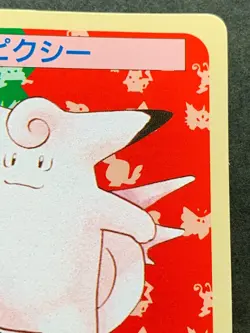 Pokemon card Clefable NO.036 Topsun Japan Green Back 1995 Pokemon TCG Nintendo - Image 3