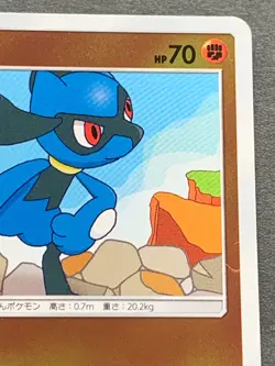 Pokemon card Riolu 029/050 SM5+ 2018 Pokemon TCG Japanese Holo Nintendo - Image 3