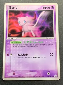 Pokemon card Mew 091/PCG-P PROMO 2005 Japanese Nintendo Pocket Monster Rare Poor - Image 1