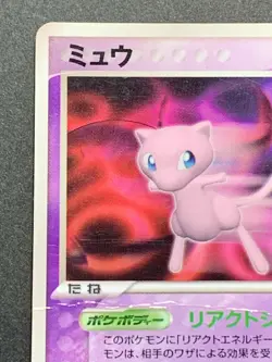 Pokemon card Mew 091/PCG-P PROMO 2005 Japanese Nintendo Pocket Monster Rare Poor - Image 2