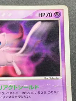 Pokemon card Mew 091/PCG-P PROMO 2005 Japanese Nintendo Pocket Monster Rare Poor - Image 3