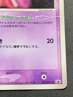 Pokemon card Mew 091/PCG-P PROMO 2005 Japanese Nintendo Pocket Monster Rare Poor - Image 4