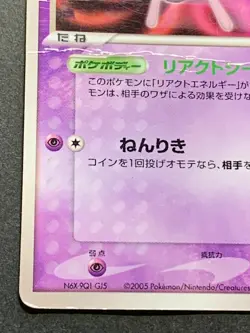 Pokemon card Mew 091/PCG-P PROMO 2005 Japanese Nintendo Pocket Monster Rare Poor - Image 5
