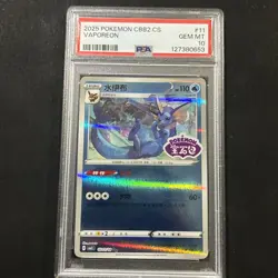 2025 POKEMON CHINESE HORIZON GEM 2 VAPOREON STAMP 02 11/14 PSA 10 GEM MINT - Image 1