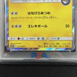 2019 JPN SM PROMO POKEMON CENTER KYOTO #325 TEA PARTY PIKACHU PSA 10 - Image 4