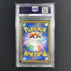 2019 JPN SM PROMO POKEMON CENTER KYOTO #325 TEA PARTY PIKACHU PSA 10 - Image 5