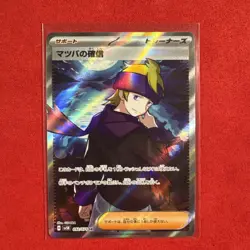 Morty's Conviction sv5K 092/071 SR Full Art Wild Force Japanese Pokemon TCG - Image 3