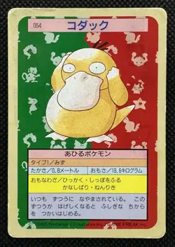 Pokemon Card Psyduck No. 054 Top sun Topsun 1995 Green Back Japanese - Image 1