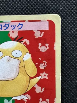 Pokemon Card Psyduck No. 054 Top sun Topsun 1995 Green Back Japanese - Image 3