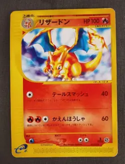 Charizard 012/029 E-Starter Deck 1st Edition MP Japanese Pokemon Card - Image 1