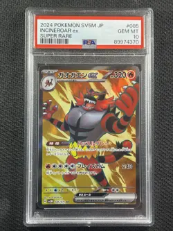 Pokemon Cards PSA 10 Incineroar ex Super Rare Sv5M JPN 2024 085/071 SR - Image 1