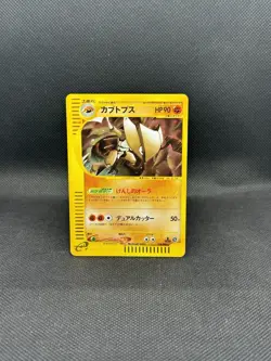 Kabutops 058/088 Split Earth E-Series Holo Japanese Skyridge Pokemon LP+ - Image 1