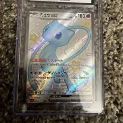 Mew EX SSR 327/190 Shiny Treasure EX Japanese Pokemon 2023 - CGC 10 💎💎💎💎 - Image 2