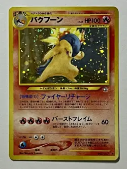 Typhlosion No. 157 (MP) Holo Rare Neo Genesis 1999 WOTC Japanese Pokemon Card - Image 1