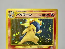 Typhlosion No. 157 (MP) Holo Rare Neo Genesis 1999 WOTC Japanese Pokemon Card - Image 3
