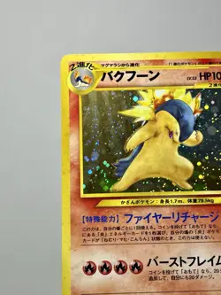 Typhlosion No. 157 (MP) Holo Rare Neo Genesis 1999 WOTC Japanese Pokemon Card - Image 5