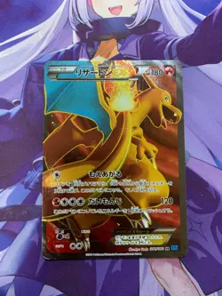 Charizard EX Pokemon Card 081/080 SR XY2 2014 Holo Rare Japanese #617 - Image 1